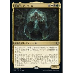 画像: 【日本語】骨の王、マークール/Myrkul, Lord of Bones