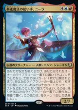 画像: 【日本語】暴走魔法の使い手、ニーラ/Neera, Wild Mage