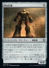 画像: 【日本語】門の巨像/Gate Colossus