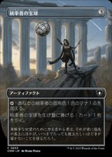 画像: ☆特殊枠【日本語】統率者の宝球/Commander's Sphere