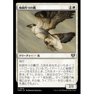 画像: 【日本語】地図作りの鷹/Cartographer's Hawk