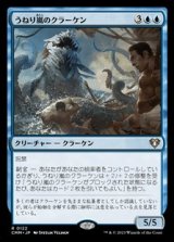 画像: 【日本語】うねり嵐のクラーケン/Stormsurge Kraken