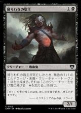 画像: 【日本語】捕らわれの宿主/Carrier Thrall