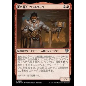 画像: 【日本語】炎の番人、ヴァルダーク/Valduk, Keeper of the Flame