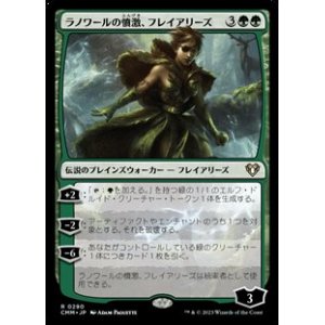 画像: 【日本語】ラノワールの憤激、フレイアリーズ/Freyalise, Llanowar's Fury