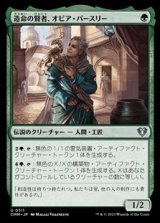 画像: 【日本語】造命の賢者、オビア・パースリー/Oviya Pashiri, Sage Lifecrafter