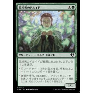 画像: 【日本語】花粉光のドルイド/Pollenbright Druid