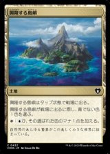 画像: 【日本語】興隆する島嶼/Thriving Isle