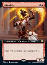 画像: ☆特殊枠【日本語】炎族の伝令/Flamekin Herald