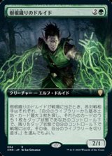 画像: ☆特殊枠【日本語】樹根織りのドルイド/Rootweaver Druid