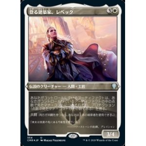 画像: ☆特殊枠【日本語Foil】登る建築家、レベック/Rebbec, Architect of Ascension