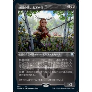 画像: ☆特殊枠【日本語Foil】林間の茨、ミアーラ/Miara, Thorn of the Glade