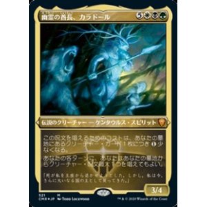 画像: ☆特殊枠【日本語Foil】幽霊の酋長、カラドール/Karador, Ghost Chieftain