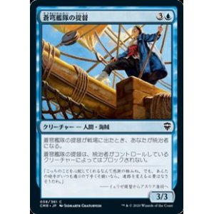 画像: 【日本語】蒼穹艦隊の提督/Azure Fleet Admiral