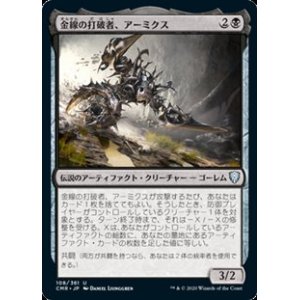 画像: 【日本語】金線の打破者、アーミクス/Armix, Filigree Thrasher