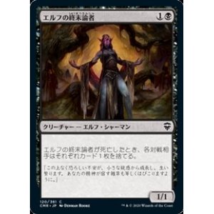 画像: 【日本語】エルフの終末論者/Elvish Doomsayer