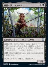 画像: 【日本語】林間の茨、ミアーラ/Miara, Thorn of the Glade