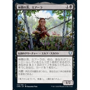 画像: 【日本語】林間の茨、ミアーラ/Miara, Thorn of the Glade