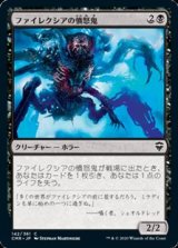 画像: 【日本語】ファイレクシアの憤怒鬼/Phyrexian Rager