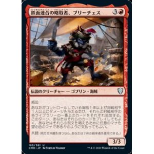 画像: 【日本語】鉄面連合の略取者、ブリーチェス/Breeches, Brazen Plunderer