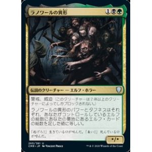 画像: 【日本語】ラノワールの異形/Abomination of Llanowar