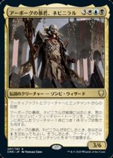 画像: 【日本語Foil】アーボーグの暴君、ネビニラル/Nevinyrral, Urborg Tyrant