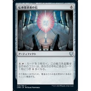 画像: 【日本語】伝承探求者の石/Loreseeker's Stone