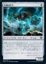 画像: 【日本語】大渦の巨人/Maelstrom Colossus