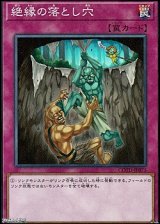 画像: 【スーパーレア】絶縁の落とし穴