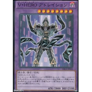 画像: 【パラレル】V・HERO アドレイション