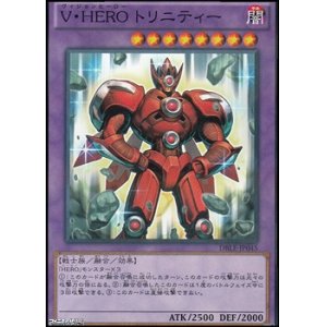 画像: 【パラレル】V・HERO トリニティー