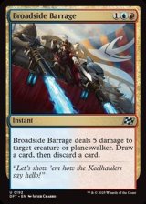 画像: 【英語】舷側砲の一斉射撃/Broadside Barrage