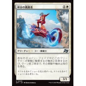 画像: 【日本語Foil】峡谷の跳躍者/Canyon Vaulter