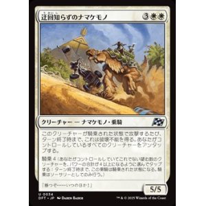 画像: 【日本語】迂回知らずのナマケモノ/Unswerving Sloth