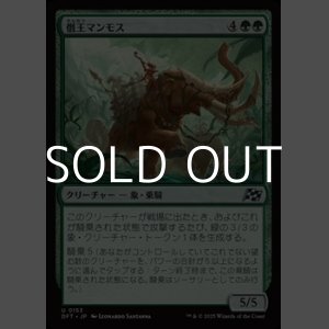 画像: 【日本語Foil】僭王マンモス/Autarch Mammoth