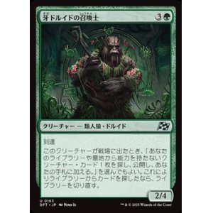 画像: 【日本語】牙ドルイドの召喚士/Fang-Druid Summoner