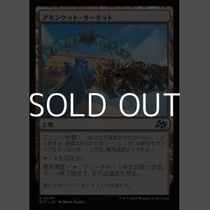 画像: 【日本語】アモンケット・サーキット/Amonkhet Raceway