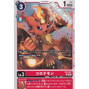 EX5-025ディアナモン デジモンカードゲーム テーマブースター アニマル