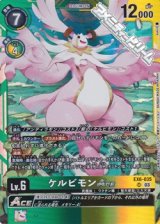 画像: 【SR】ケルビモンACE