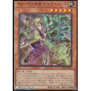 画像: 【スーパーレア】No-P.U.N.K.ディア・ノート