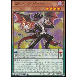 画像: 【ノーマル】ＥＭジェントルード