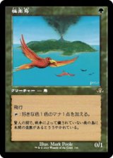 画像: ☆特殊枠【日本語】極楽鳥/Birds of Paradise