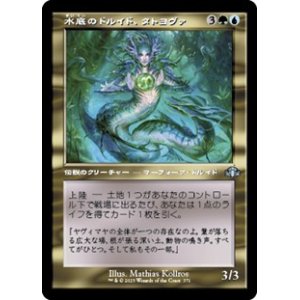 画像: ☆特殊枠【日本語Foil】水底のドルイド、タトヨヴァ/Tatyova, Benthic Druid