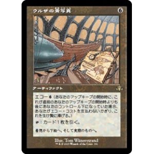 画像: ☆特殊枠【日本語】ウルザの青写真/Urza's Blueprints