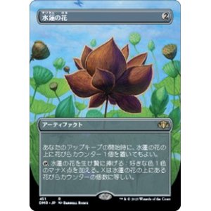 画像: ☆特殊枠【日本語】水蓮の花/Lotus Blossom