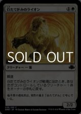 画像: 【日本語Foil】白たてがみのライオン/Whitemane Lion