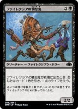 画像: 【日本語】ファイレクシアの憤怒鬼/Phyrexian Rager