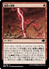 画像: 【日本語Foil】稲妻の連鎖/Chain Lightning