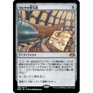 画像: 【日本語】ウルザの青写真/Urza's Blueprints