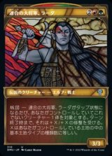 画像: ☆特殊枠【日本語】連合の大将軍、ラーダ/Radha, Coalition Warlord